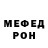 Меф мяу мяу VHQ Chike Mbamali
