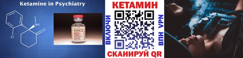 КЕТАМИН ketamine  купить наркотики цена  мориарти какой сайт  Изобильный 