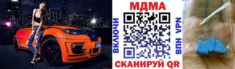 mega маркетплейс  Изобильный  МДМА Molly 