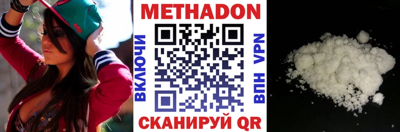 Метадон белоснежный Изобильный