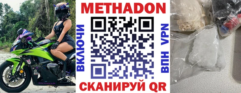 Метадон белоснежный Изобильный